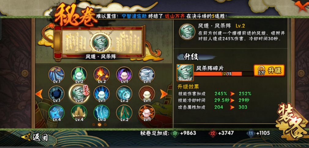 火影忍者手游哪个人物密卷最厉害