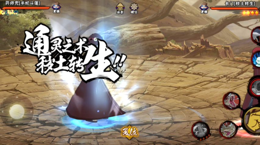 火影忍者手游兜半蛇斗篷如何玩