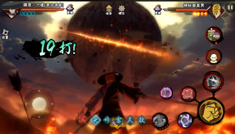 火影忍者手游漂泊佩恩怎么玩