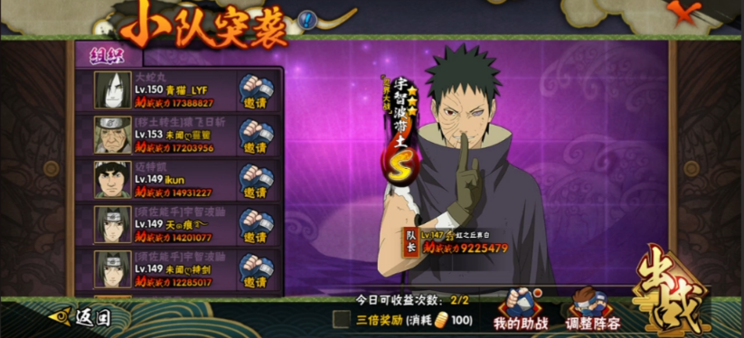 火影忍者手游如何提高战斗力