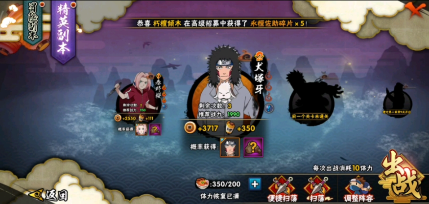 火影忍者手游如何提高战斗力