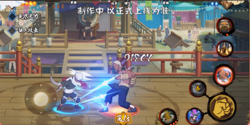 火影忍者手游少年奇拉比怎么玩