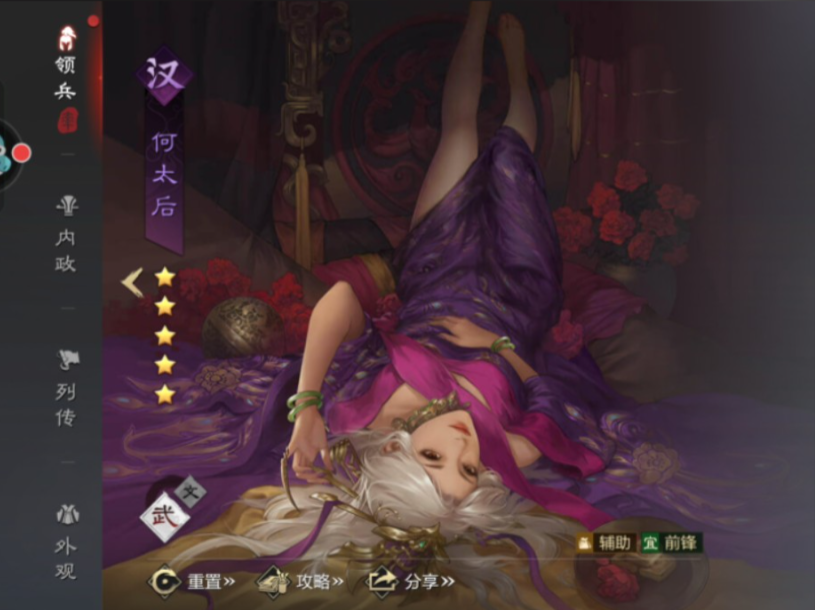 率土之滨何太后怎么配武将 率土之滨何太后怎么配武将