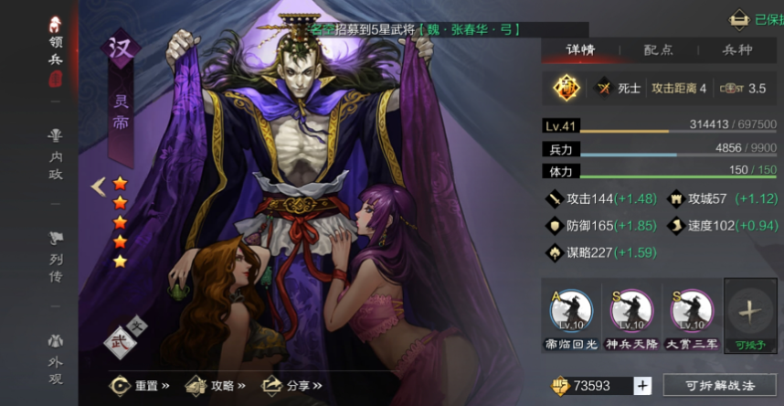 率土之滨何太后怎么配武将 率土之滨何太后怎么配武将