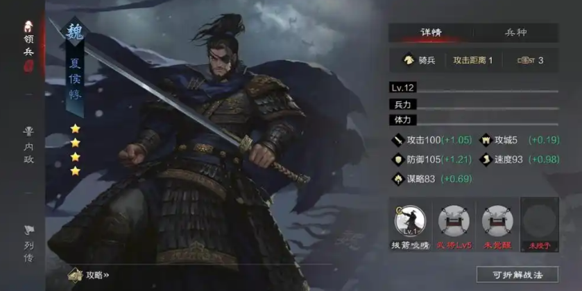 率土之滨夏侯兄弟怎么打