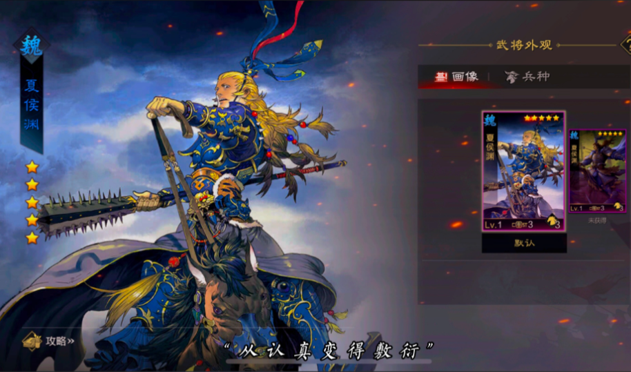 率土之滨夏侯兄弟怎么打