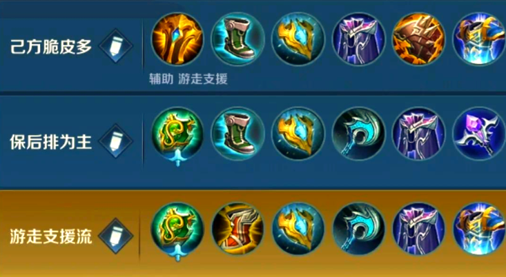 王者荣耀大乔花木兰出装怎么出