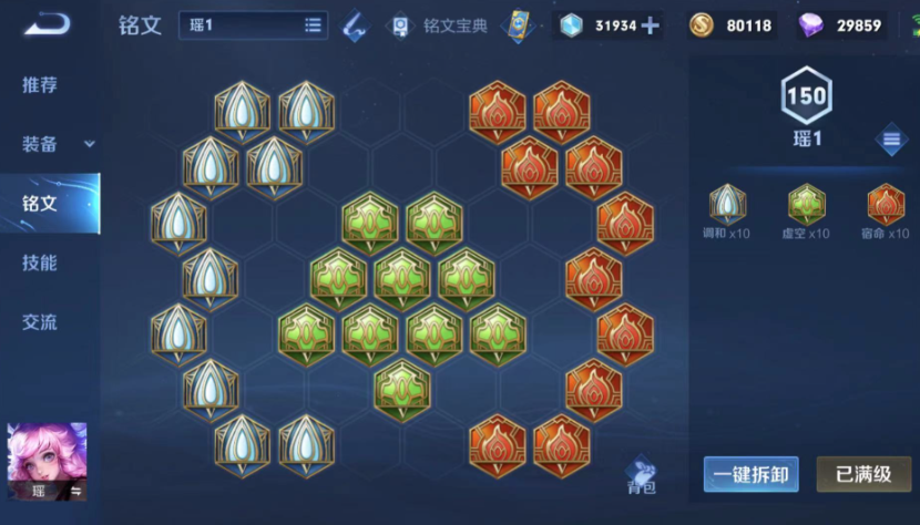 王者荣耀里面瑶怎么出装