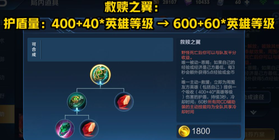 王者荣耀里面瑶怎么出装