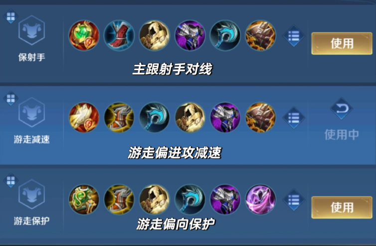 王者荣耀里面瑶怎么出装