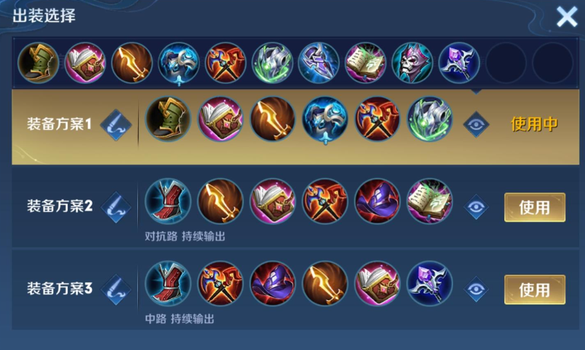 王者荣耀司空震常规出装怎么搭配