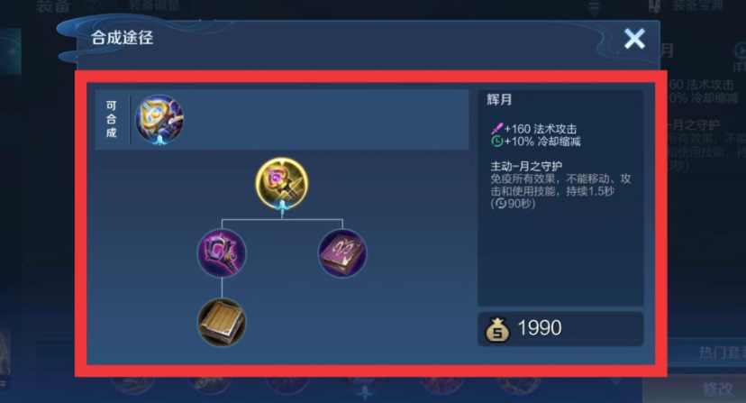 王者荣耀司空震常规出装怎么搭配