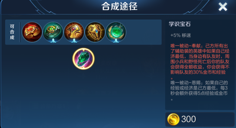 王者荣耀苏烈出装怎么出