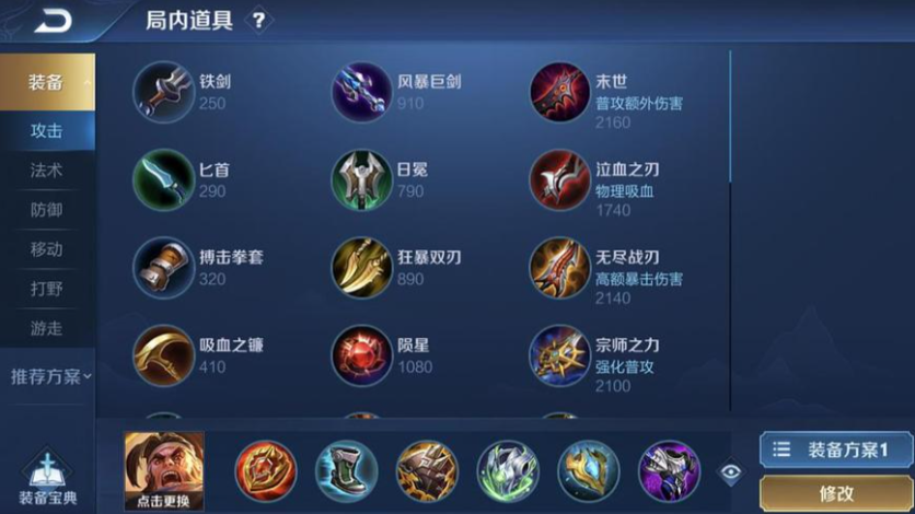 王者荣耀苏烈出装怎么出