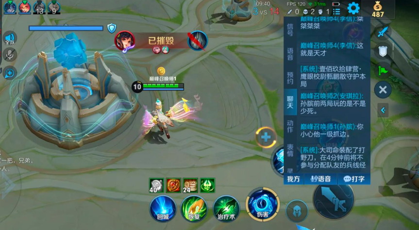 王者荣耀孙膑怎么出装