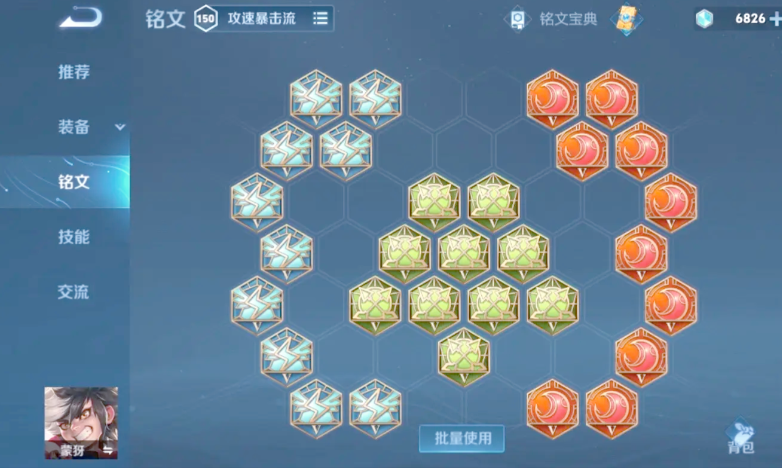 王者荣耀蒙犽最强出装怎么出 王者荣耀蒙犽最强出装怎么出