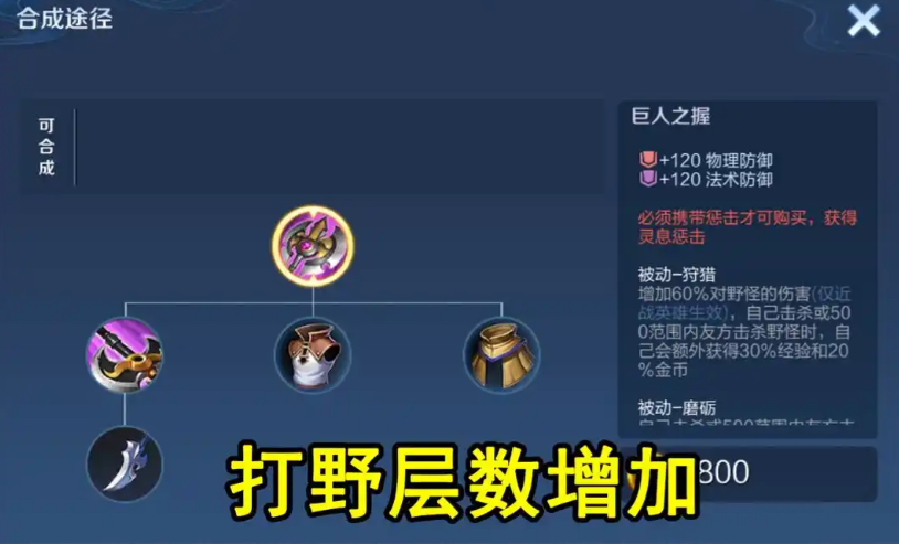 王者荣耀秒人兰陵王怎么出装