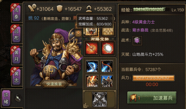 攻城掠地曹操怎么用