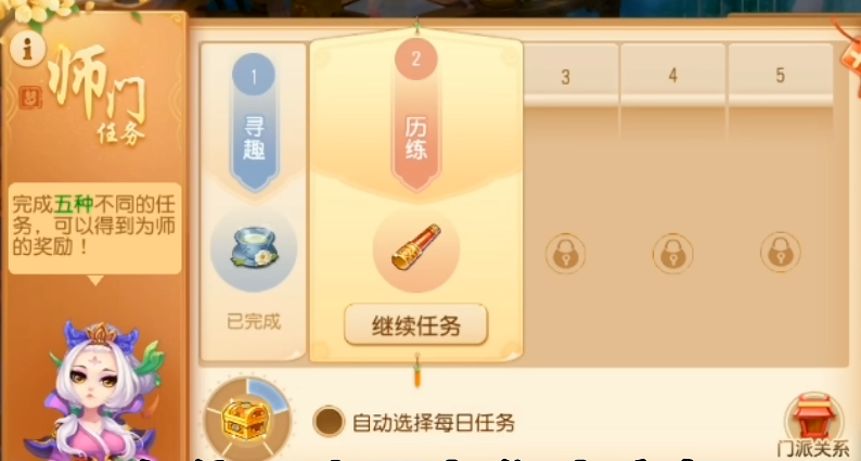 梦幻西游手游金币怎么赚