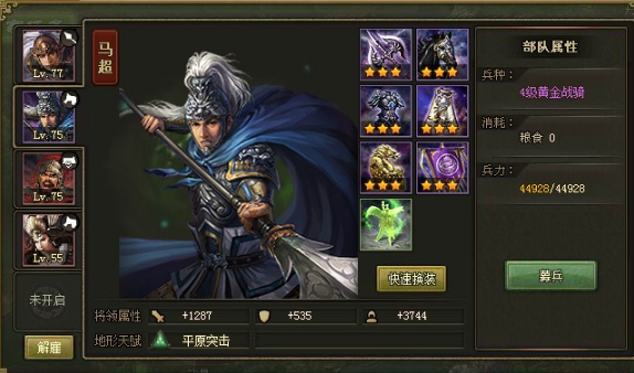 攻城掠地240副本怎么过