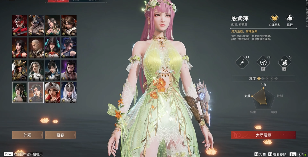 永劫无间怎么升龙