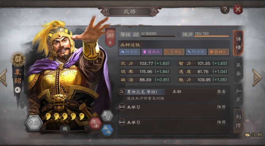 三国志战略版开荒为什么带工具人