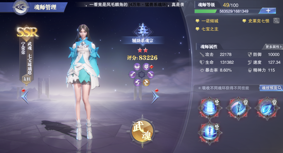 斗罗大陆魂师对决困难粉红娘娘怎么打