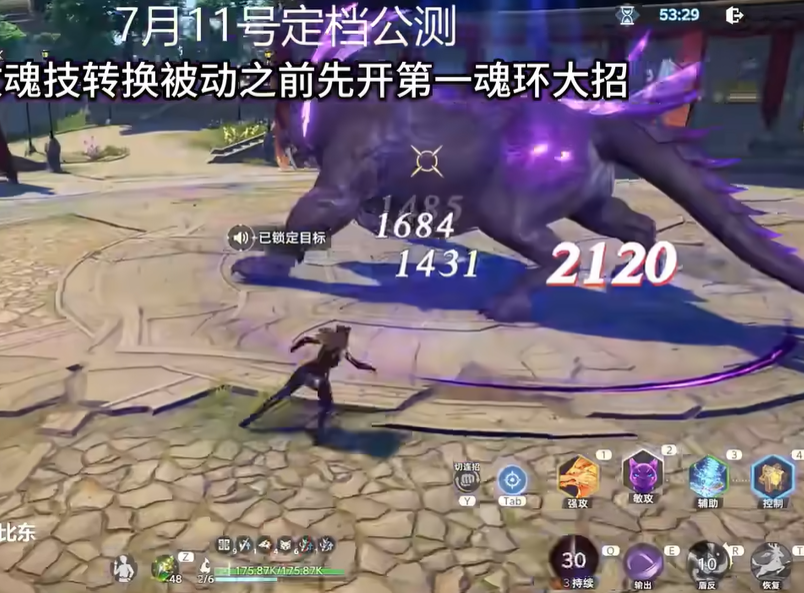 斗罗大陆猎魂世界幽冥灵猫魂环怎么搭配