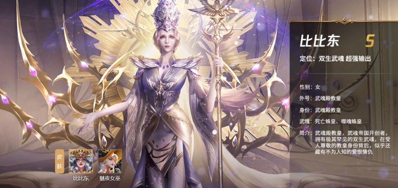 斗罗大陆魂师对决暗魔邪神虎怎么打 斗罗大陆魂师对决暗魔邪神虎怎么打