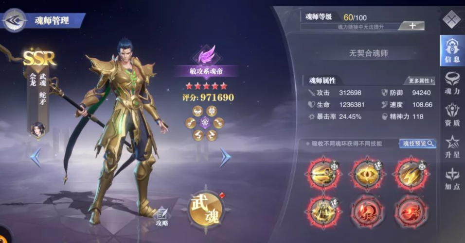 斗罗大陆魂师对决暗魔邪神虎怎么打 斗罗大陆魂师对决暗魔邪神虎怎么打