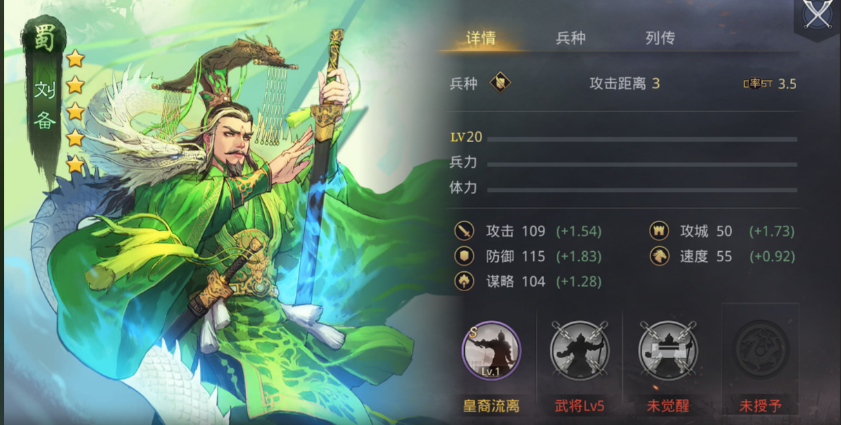 率土之滨夏侯霸怎么样