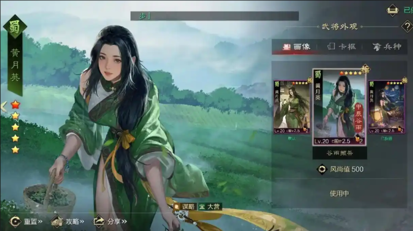 率土之滨五星大乔怎么玩