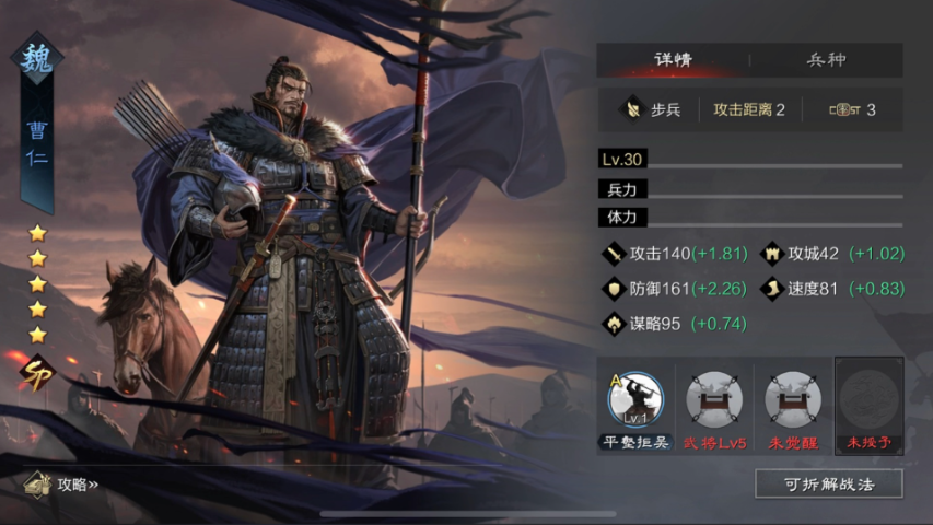 率土之滨怎么用精灵配将