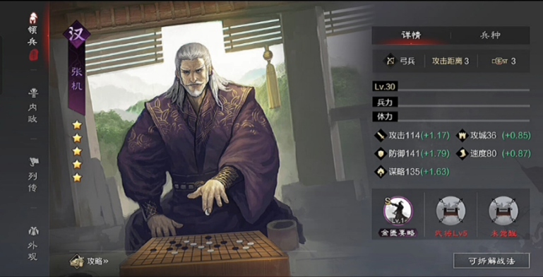 率土之滨甄洛前锋转什么兵种