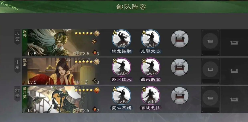 率土之滨甄洛前锋转什么兵种