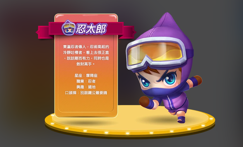 大富翁10哪个角色最好用