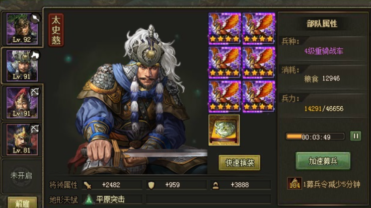 攻城掠地142带什么武将