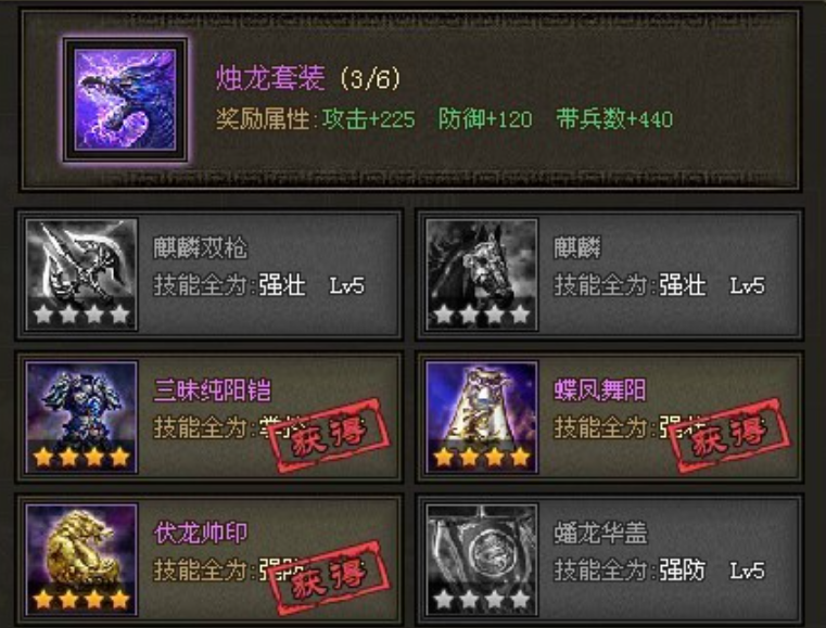 攻城掠地最先出什么套装