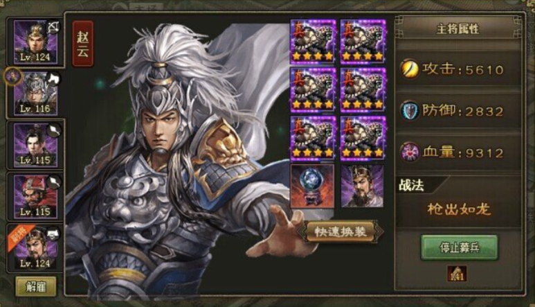 攻城掠地打赵云用什么武将