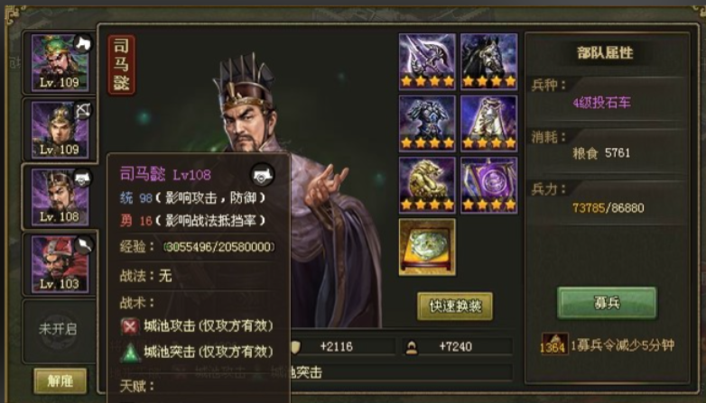 攻城掠地打赵云用什么武将