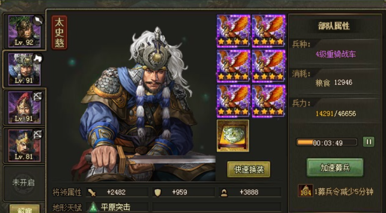 攻城掠地诸葛亮124怎么过