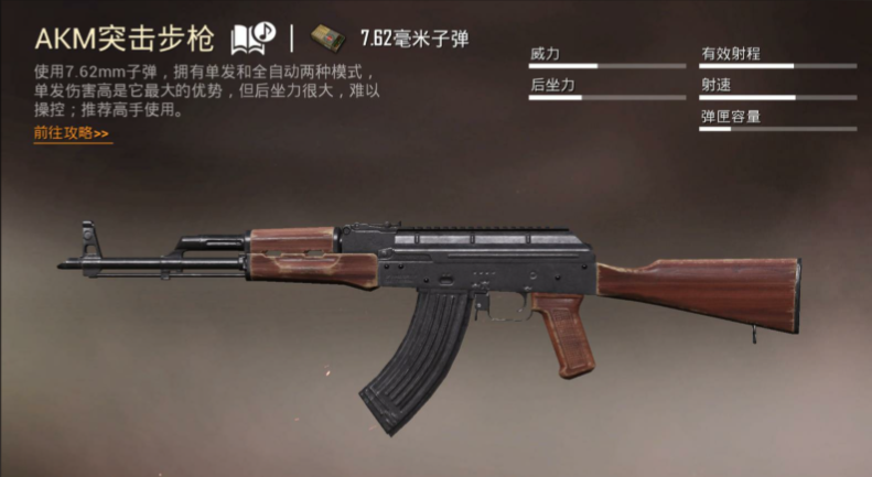 绝地求生手游如何配枪