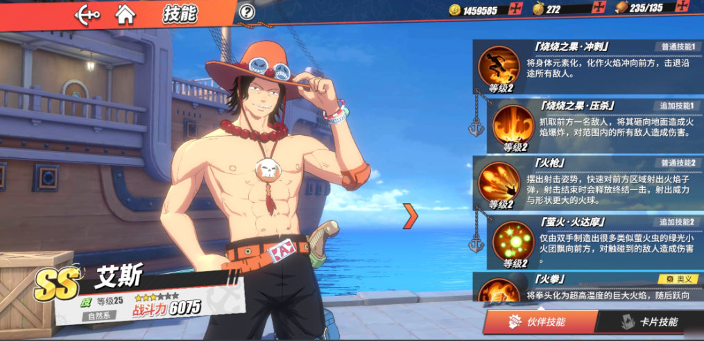 航海王热血航线技系角色怎么选 航海王热血航线技系角色怎么选