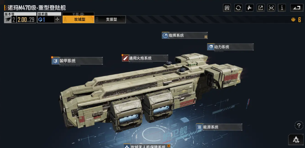 无尽的拉格朗日拆家用什么船好