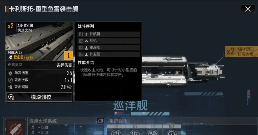 无尽的拉格朗日拆家用什么船好