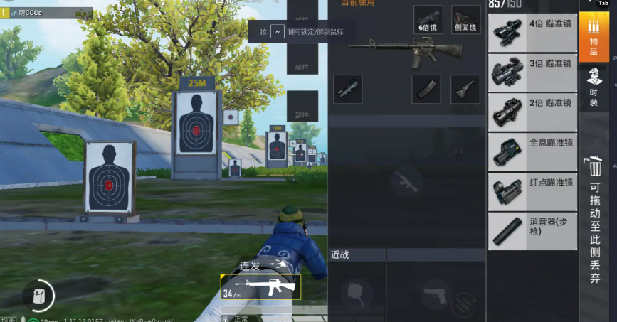 绝地求生手游m16怎么点最好