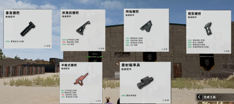 绝地求生手游m16配件什么好