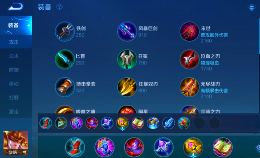 王者荣耀芈月加女娲怎么出装