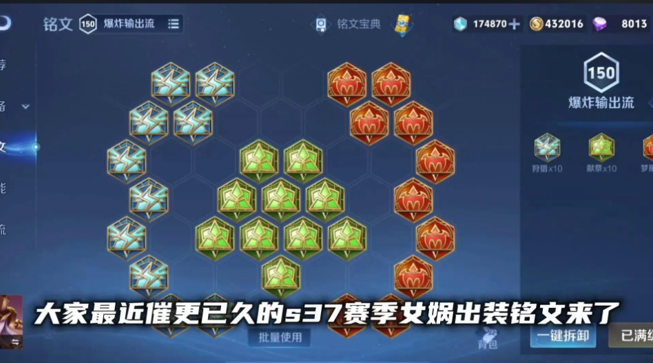 王者荣耀芈月加女娲怎么出装