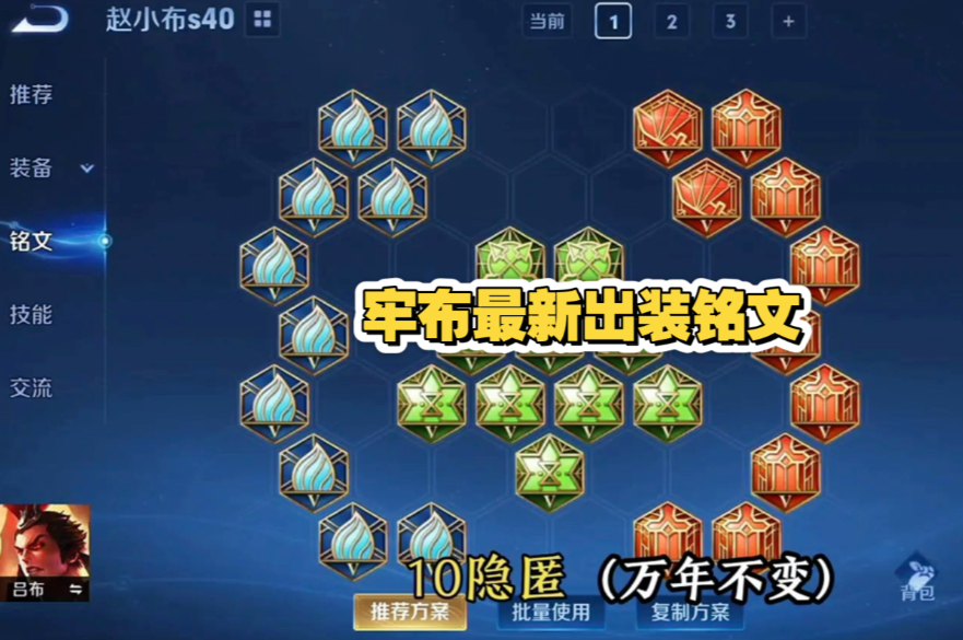 王者荣耀吕布高阶如何出装